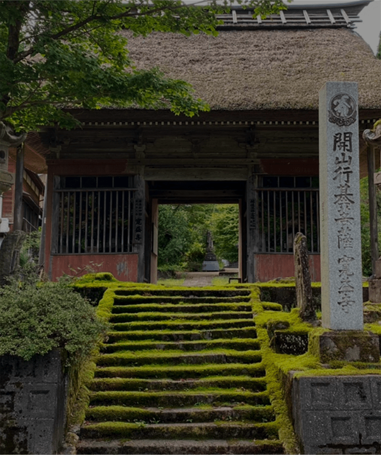 真言宗豊山派寛益寺